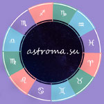 Журнал astroma.su Гороскопы